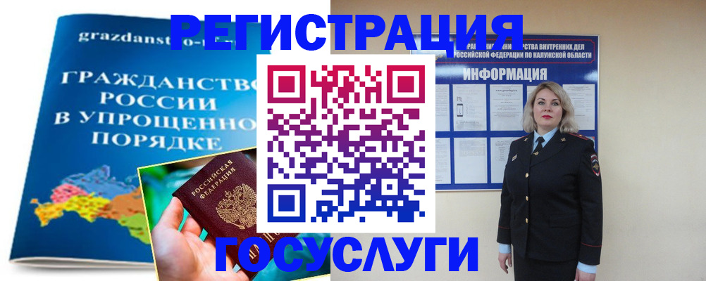 прописка в Усть-Катаве